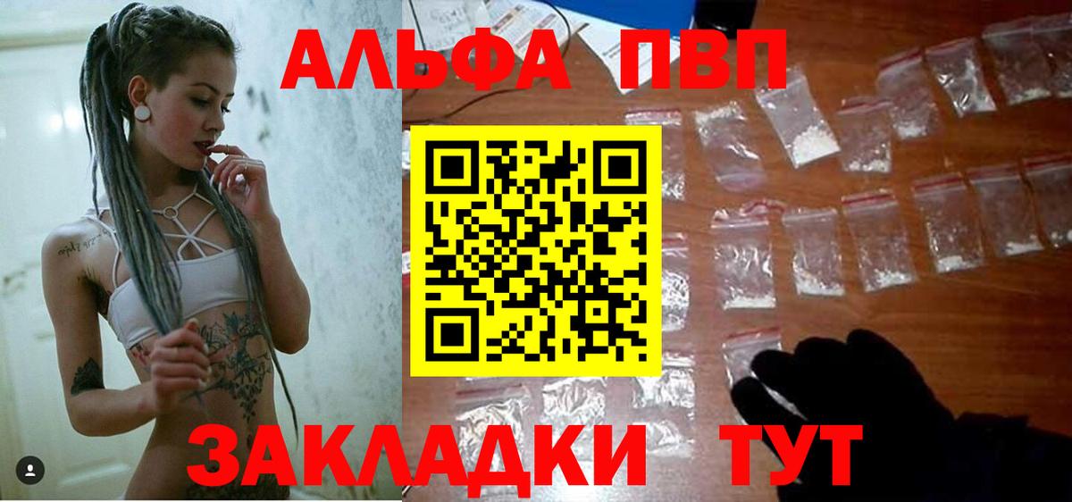 А ПВП крисы CK Новый Уренгой