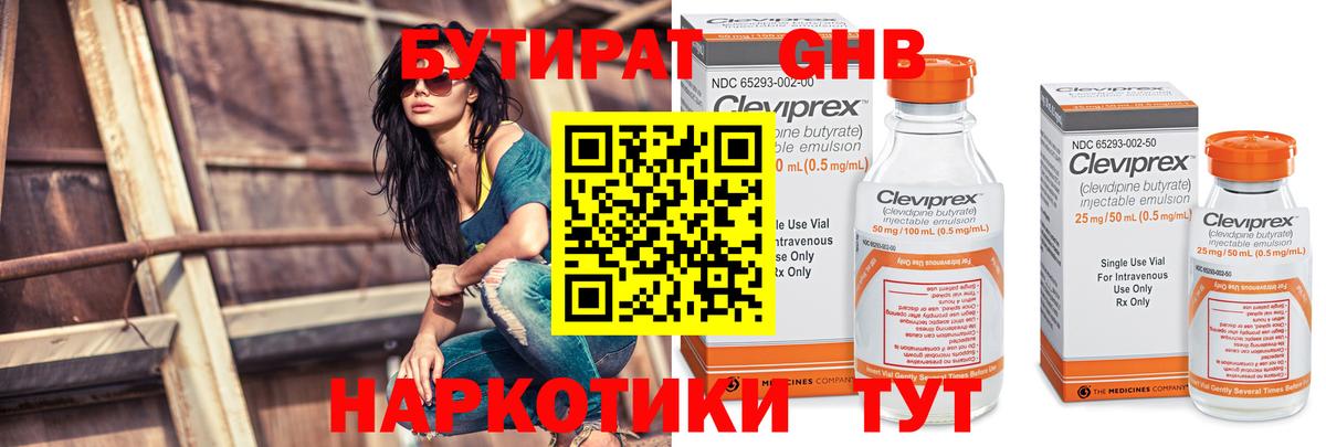 Новый Уренгой  Бутират  Вход с VPN  БУТИРАТ оксана 