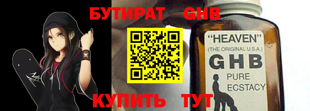 Бутират оксана Новый Уренгой