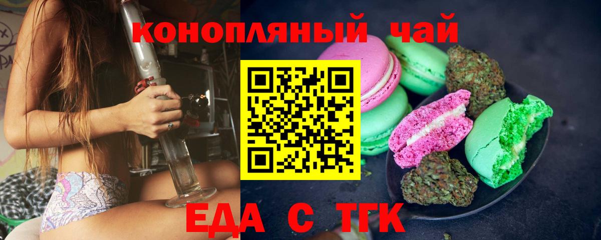 Новый Уренгой  Еда ТГК марихуана  Вход с VPN 