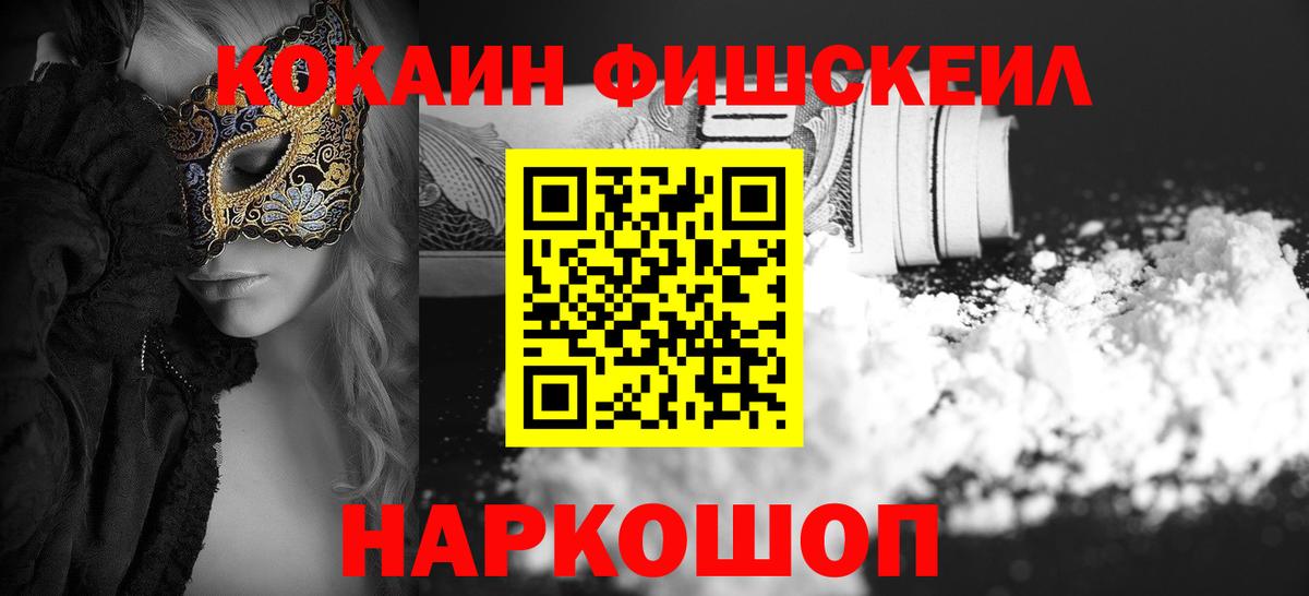 КОКАИН Колумбийский Новый Уренгой