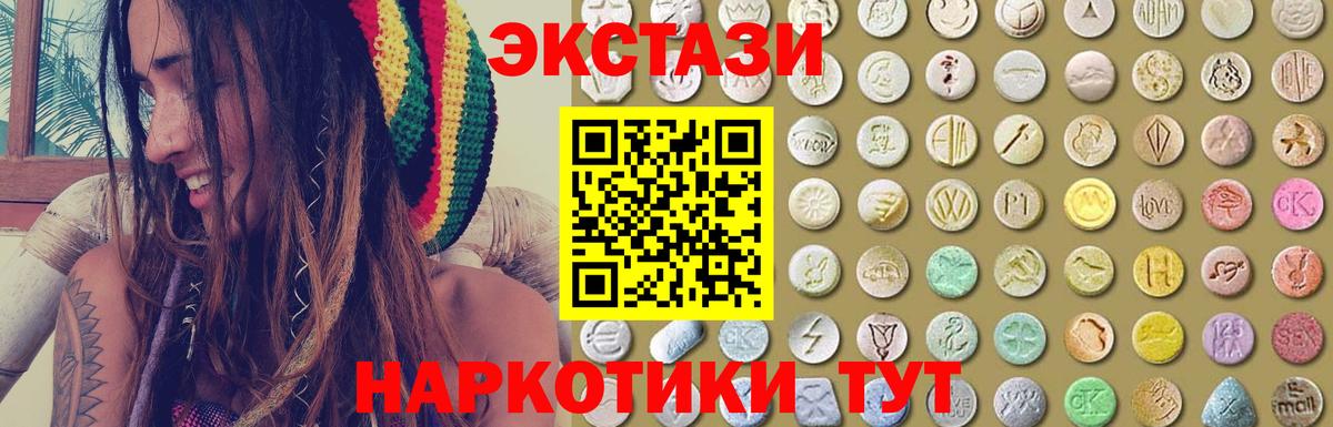 Экстази таблы  ЭКСТАЗИ DUBAI  Вход с VPN  закладки  Новый Уренгой 