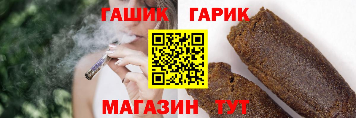 ГАШ  Гашиш гарик  как найти закладки  Новый Уренгой  ГАШ hashish  Вход с VPN 