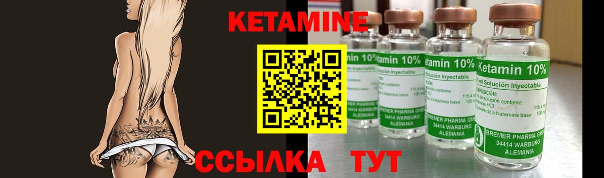 Новый Уренгой  КЕТАМИН ketamine  Вход с VPN  Кетамин VHQ 