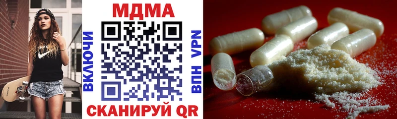 МДМА кристаллы  darknet как зайти  Новый Уренгой  наркота  кракен как зайти 