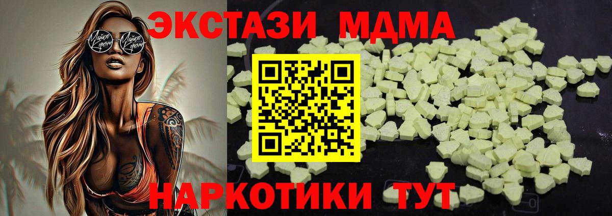 Новый Уренгой  МДМА кристаллы  МДМА Molly  Вход с VPN 