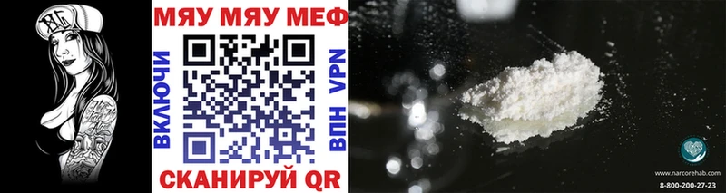 купить наркоту  Новый Уренгой  mega маркетплейс  Мефедрон VHQ 