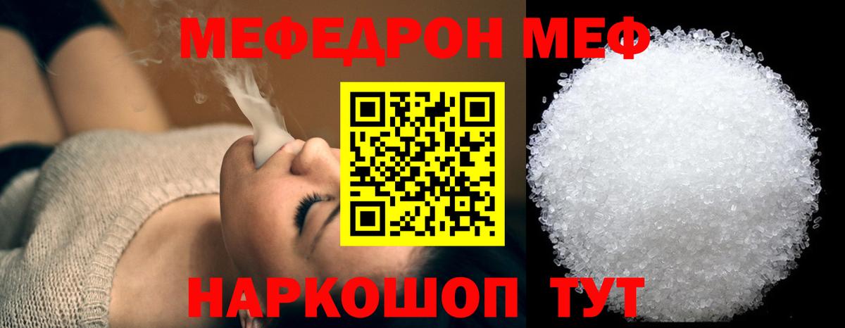 Новый Уренгой  Меф кристаллы  МЕФ 4 MMC  Меф  закладка  Вход с VPN 