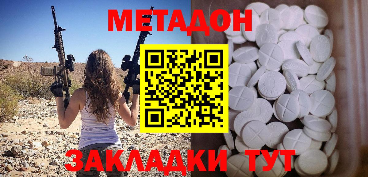 МЕТАДОН белоснежный Новый Уренгой