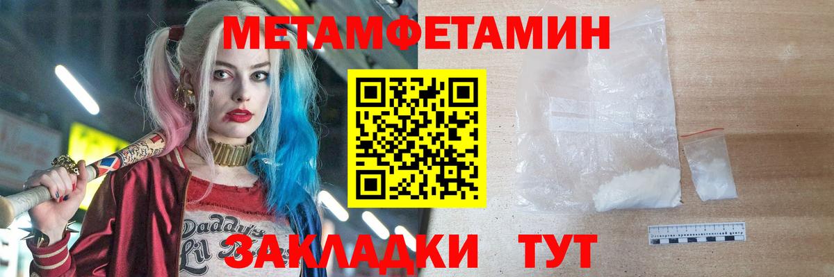 Метамфетамин витя  Вход с VPN  МЕТАМФЕТАМИН  Новый Уренгой 