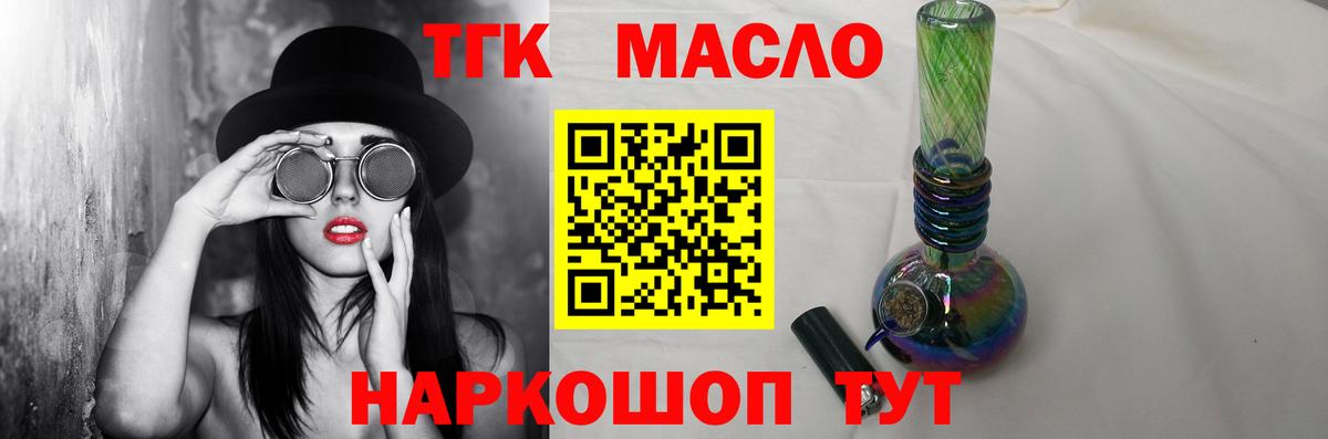 Новый Уренгой  Дистиллят ТГК вейп с тгк  Вход с VPN 